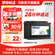 马勒（MAHLE）汽车电瓶蓄电池起停AGM LN4 80Ah 宝马316i 320i 523i 旅行