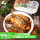 旅大壹味蒲烧秋刀鱼罐头120g 大连特产下饭下酒菜日料鱼罐头盖饭早餐小吃