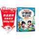 斗半匠 计算题强化训练 小学数学三年级上册口算题卡 计算口算天天练专项同步练习册强化训练每日一练