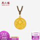 周六福 黄金吊坠男女款5D硬金沙面黄财神足金挂坠 定价 2.68g