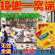蟑螂特效药强力除蟑饵剂灭蟑杀蟑饵剂蟑螂胶饵家用厨房小强一窝端 1小包【体验装】