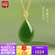 印象眸心动18K金镶玉吊坠女款和田玉碧玉水滴形玉坠礼物 附证书