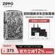 ZIPPO打火机之宝防风煤油 招财貔貅京东定制66油贺卡 生日礼物含油套装