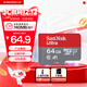 闪迪（SanDisk）64GB TF（MicroSD）内存卡 A1 U1 C10 至尊高速移动版存储卡 读速140MB/s 手机平板游戏机内存卡