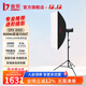 金贝（JINBEI） DPX800II摄影灯800W专业影视闪光灯摄影棚工作室商业广告人像婚纱写真拍证件照补光灯服装商业 DPX-800II+80*120方形柔光箱