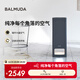 巴慕达（BALMUDA）空气净化器 除甲醛除异味除菌除雾霾除尘3M除过敏源多重净化孕妇婴儿家用卧室智能微静音 【3档风力 | 按键操作】深灰色A01C-GR