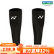 YONEX/尤尼克斯 MPS-20CR 户外健身跑步打球运动护具护腿一对装 黑色 M（8X11X25cm）