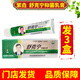 紫垚紫康舒克宁抑菌乳膏40g/支紫康太诺皲裂膏藓菌宁舒丫丫肤轩清 紫康舒克宁3支（六通）