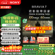 索尼（SONY）K-85XR70 85英寸索尼7系新品MiniLED 4K120Hz全面屏智能电视22bit灰阶控制XR芯片一级能效国家补贴 85英寸 K-85XR70（政府补贴）