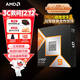 AMD锐龙9 9900X3D处理器12核24线程140MB缓存加速频率至高5.5GHz盒装CPU专业生产力畅玩三角洲/战地