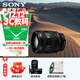 索尼（SONY） FE20-70mm F4 G全画幅 超广角 变焦G镜头SEL2070G 小三元 20-70 20-70G 标配赠尼克斯72UV+清洁套装