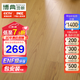 博典 ENF级环保3MM厚橡木面皮纯三层实木复合地板家用 地热地暖木地板 BDRK-04