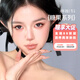 米欧米（MIOMI）年抛美瞳糖果系列1片装女网红水润无感彩色近视隐形眼镜 【酒心甜豆14·2】年抛1片装 400度