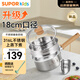 苏泊尔（SUPOR）辅食锅蒸煮一体多功能宝宝奶锅平底小奶锅18cm【2件套】带蒸笼