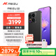 魅族（MEIZU）22 12GB+512GB 无界黑 5000万旗舰四主摄 3X超清潜望长焦 第四代骁龙8s 5G拍照手机