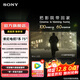 索尼电视7系 【官方直营】K-75XR70 MiniLED电视 电影感光影 22bit灰阶控制 XR芯片 75英寸 -焕新补贴 75英寸 K-75XR70