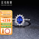 廷亮0.6克拉斯里兰卡天然蓝宝石戒指女18k金镶钻戴妃款七夕 0.6克拉(10至20号)现货