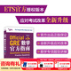 新东方GRE语文数学英语官方指南出国考试 陈琦再要你命3000系列词汇短语长难句阅读写作 GRE数学官方指南:第3版