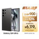 三星Samsung Galaxy S24 Ultra AI手机 第三代骁龙8 游戏手机 2亿像素 拍照手机 12GB+512GB 钛黑
