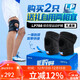 LP788轻便运动护膝综合稳定防护羽毛球排球跳跃半月板减负均码两只