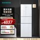 西门子（SIEMENS）274升大容量小户型家用三门冰箱 混冷无霜 零度保鲜 独立三循环 玻璃面板 支持国家补贴 KG28US221C