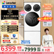 统帅（Leader）懒人三筒洗衣洗鞋机ProMax 全自动+洗鞋脱水一体三桶套装【林高远同款】BLDE697/TB696U1 国家补贴 三筒洗衣洗鞋机ProMax丨衣鞋同净丨行业销冠