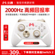 北通鲲鹏40无线游戏手柄智控星闪蓝牙手柄 xbox电脑PC手机steam电视NSswitch2震动体感原神 宝可梦ZA