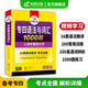 华研外语 备考2026专四语法与词汇1000题 上海外国语大学英语专业四级TEM4专4专四真题阅读听力完型写作系列