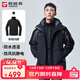 探路者（TOREAD）冲锋衣男 户外三合一抓绒可脱卸两件套防风保暖登山服防寒服外套