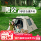 骆驼（CAMEL）帐篷户外露营便携式折叠速开野营过夜装备防雨3-4人野餐防晒遮阳