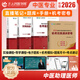 现货速发】2026年中医执业医师资格考试用书中医助理医师考试教材通关题库人卫人民医学网实践技能考官手册笔试名师直播笔记中心题库中医执业助理医师历年真题模拟试卷 热推！中医（助理）医师【教材+题库+手册