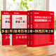 26年多省公务员考试真题+考前冲刺卷】华图2026多省（市）联考公务员考试用书行测申论省考历年真题山西福建广西 陕西【行测+申论】 多省联考真题+真题2本