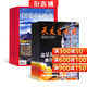 天文爱好者+中国国家地理组合杂志订 2026年1月起订 组合共24期 全年订阅 天文知识 观星技巧 天文摄影 天象预告人造卫星杂志铺