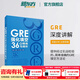 新东方GRE语文数学英语官方指南出国考试 陈琦再要你命3000系列词汇短语长难句阅读写作 GRE强化填空36套精练与精析