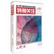 特别关注第80卷（总第317-321期）冬季卷　名家杂志初高中生作文素材读者意林文学文摘课外阅读