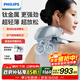 飞利浦（PHILIPS）小金鱼Pro颈椎按摩器按摩披肩颈腰背部热敷按摩仪 7202N浅蓝色 送父母节日男女友生日礼物
