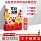 掌控演讲 陈飞 著 汪涵推荐 演讲 沟通 轻松表达 内驱力 内容沟通 汇报工作 职场演说 中信