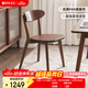 原始原素实木餐椅北欧简约橡木书桌椅家用餐厅吃饭椅子4把 A7121