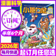 小哥白尼漫画科学（原神奇星球）杂志2026年1-5月新【另有全年/半年订阅/2025年1-12月可选】中小学生科普百科科学知识课外阅读非过刊 【半年订阅】漫画科学26年1-6月