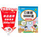 汉知简口算题卡三年级上册数学口算大通关天天练全国通用版10000道口算题每天100道计时测评口算本