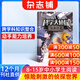 包邮 我们爱科学科学大侦探 杂志订阅杂志铺 2026年1月起订 1年共12期 推理悬疑儿童科普书