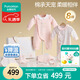 全棉时代婴儿礼盒新生儿见面礼宝宝周岁满月礼出生礼物初生装 8件66码