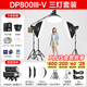 神牛DP400 600 800 1000III-V闪光灯四代LED造型灯人像静物电商影棚摄影灯 DP800III-V三灯套装【标配】