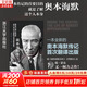 正版包邮 奥本海默传 深入核心 瑞 蒙克 著 维特根斯坦传 和 罗素传 作者瑞 蒙克倾力制作 浙江大学出版社 新华书店旗舰店人物传记图书书籍 图书