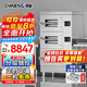 驰能（CHINENG）三门电蒸箱商用海鲜蒸柜饭店酒店食堂多功能三层蒸箱电热蒸包炉蒸饭柜 CN-8009-WA-3