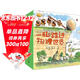 一脚踏进物理世界3-6岁物理启蒙科普绘本小猛犸童书(平装9册) 一升二衔接 小升初衔接