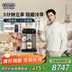 德龙（Delonghi） 咖啡机 家用全自动 智能联网 51款饮品 创新冷萃咖啡 19bar泵压冷热打奶泡 原装进口ECAM450.86.T 自动清洗 豆粉两用 个性化菜单 探索者系列