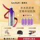 圣珂兰日本SACRUM圣珂兰赛莱百优焕活化妆水抗老抗氧修护补水保湿爽肤水 140ml
