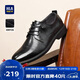 海澜之家HLA皮鞋男士商务休闲秋冬德比正装鞋子男H135/H171 黑色42