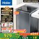 海尔（Haier）波轮洗衣机全自动10公斤大容量 一级能效直驱变频 懒人旋瀑洗家用出租房宿舍 以旧换新国家补贴20% 抗菌升级丨智能预约